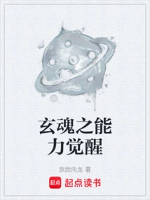 Awakening of Mysterious Soul Ability