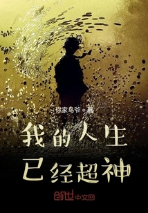 My Life Has Been Amazing