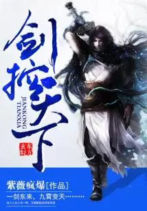 Sword Controls the World