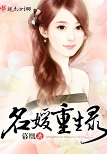 The Rebirth of Celebrities