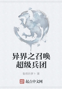 Summoning Super Corps from Another World