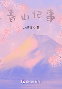 Spring Mountain Chronicles