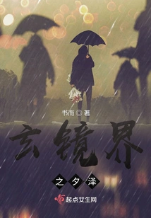 Xize of Xuanjing Realm