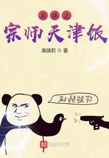 Dragon Ball Grandmaster Tianjin Rice