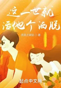 Let Him Live a Free and Easy Life in This Life