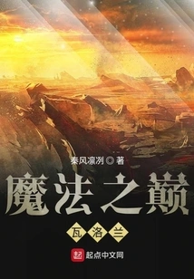 Talisman of the World at the Peak of Magic