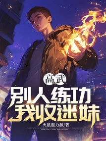 Gao Wu: While Others Practice Martial Arts, I Am a Fan Girl