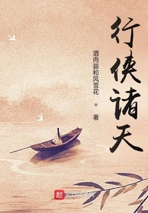 Heroes of All Heavens