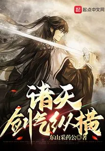 The Sword Energy of the Heavens is Everywhere