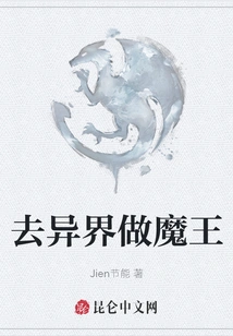 Go to Another World and Become a Demon King