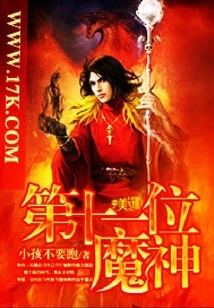 The Eleventh Demon God