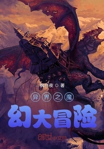 A Magical Adventure from Another World