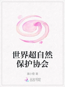 World Paranormal Protection Society