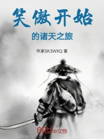 Xiaoao's Journey to the Heavens Begins