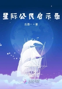 Star Citizen Apocalypse