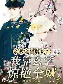 My Biological Father Dotes on the Impostor? I Amaze the Whole City with My Metaphysics