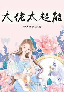 The Boss is so Powerful