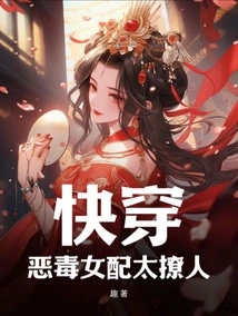 Quick Wear: the Vicious Female Supporting Role is Too Alluring