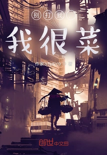 Don't Hit Me, I'm a Bad Guy!