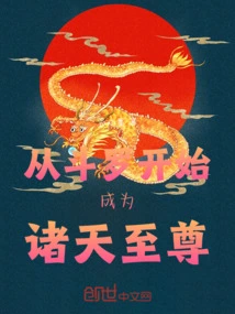 Begin as a Douluo and Become the Supreme of All Heavens