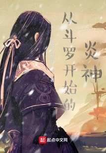 The God of Fire Starting from Douluo