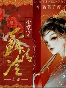 Time Travel and Rebirth: the Little Girl is Not Talented, so is Su Qingling