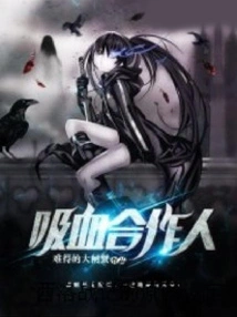 Xijing Apocalypse - Vampire Partner