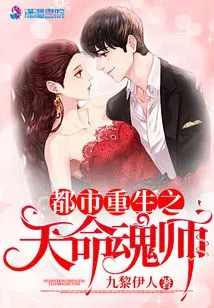 The Destiny Soul Master of Urban Rebirth