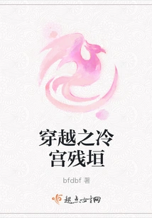 The Ruins of the Cold Palace of Time Travel