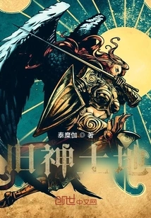 Land of the Old Gods