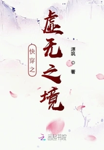 Quickly Travel to the Realm of Nothingness