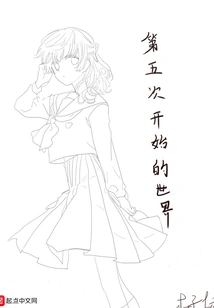 The World of the Fifth Beginning