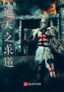 Seeking the Way to Cover the Sky