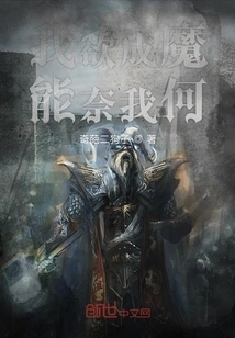 I Want to Become a Demon, What Can You Do to Me?