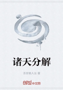 The Heavens Disintegrate