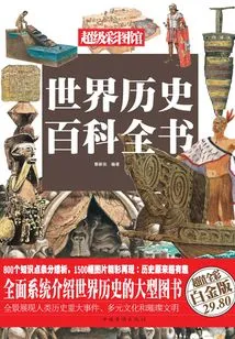 Encyclopedia of World History (value Full Color Platinum Edition)