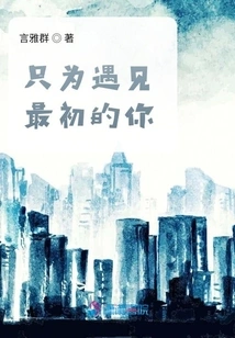 Just to Meet the First You