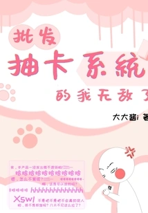 I Am Invincible with the Wholesale Card Drawing System