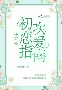 Quick Travel Guide to First Love