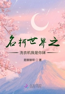 Ming Ke's Dream in Younan