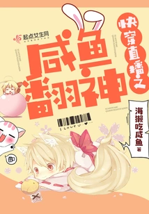 Kuaiwen Live Broadcast: Salted Fish Turns God