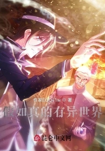 If There Really is a Different World