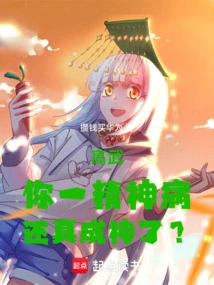 Gao Wu: When You Become Mentally Ill, Do You Really Become a God?