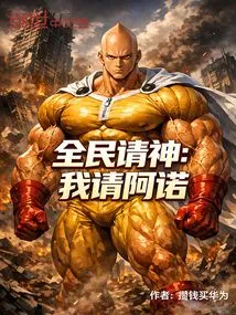 All the People Pray to God: I Pray for Arnold