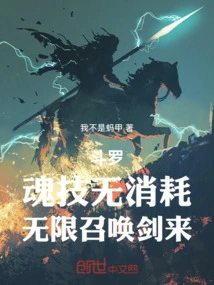 Douluo: No Consumption of Soul Skills, Unlimited Summoning of Swords