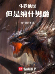 Douluo is Peerless, but Baron Nash