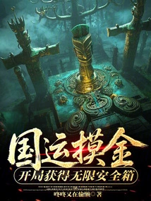 National Fortune: Get Unlimited Safety Boxes at the Start