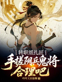 Is it Reasonable to Change My Job as a Paper Maker?