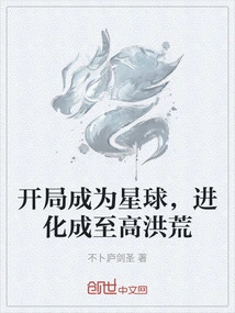 Start as a Planet and Evolve into the Supreme Prehistoric One