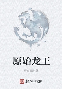 Original Dragon King